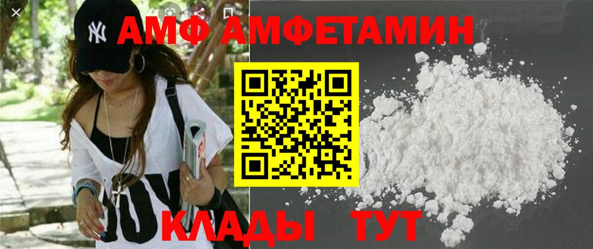 Амфетамин 98%  Amphetamine  Кольчугино  Amphetamine 
