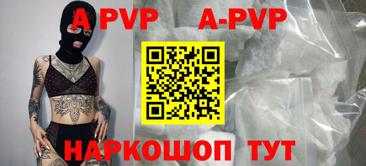Alpha PVP  A-PVP Соль  Alpha PVP кристаллы  Кольчугино  А ПВП кристаллы 