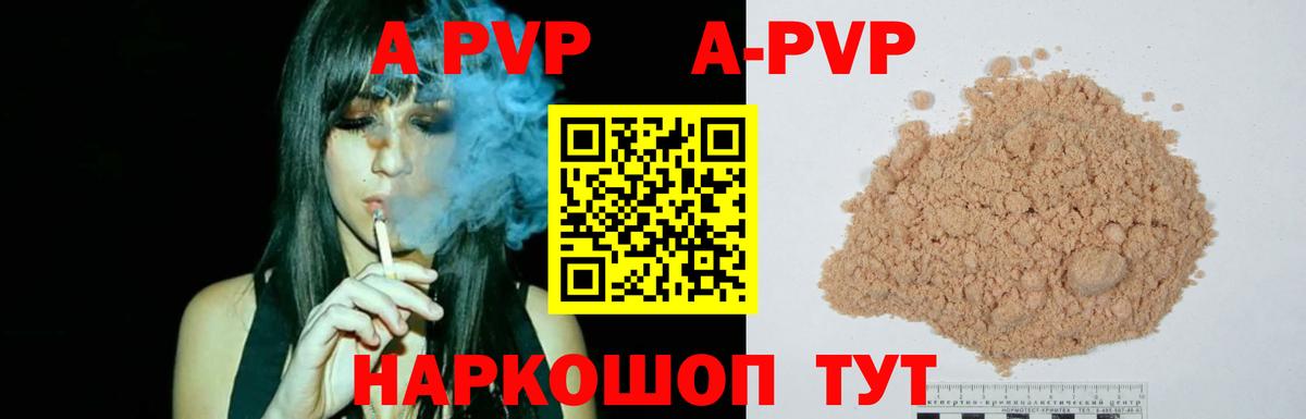 Alpha-PVP СК КРИС  APVP СК КРИС  Кольчугино  Вход с VPN 