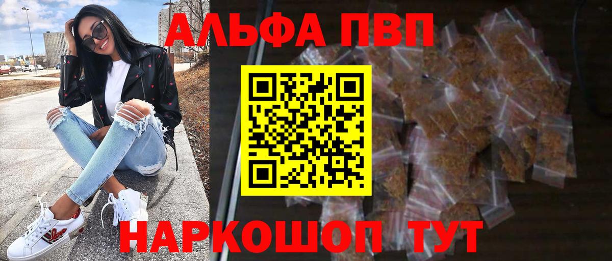 Alfa_PVP VHQ Кольчугино