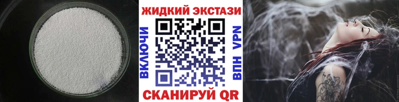 БУТИРАТ жидкий экстази  блэк спрут tor  Кольчугино 