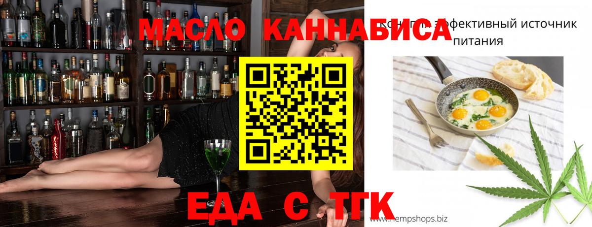 Кольчугино  Cannafood марихуана  Вход с VPN 