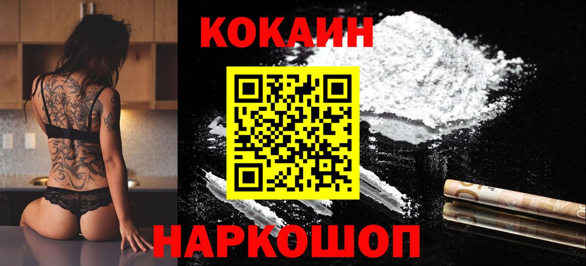 Cocaine 98%  Кокаин Боливия  Кольчугино  Вход с VPN 