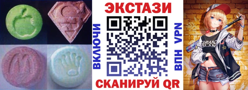 Экстази 280мг  Кольчугино 