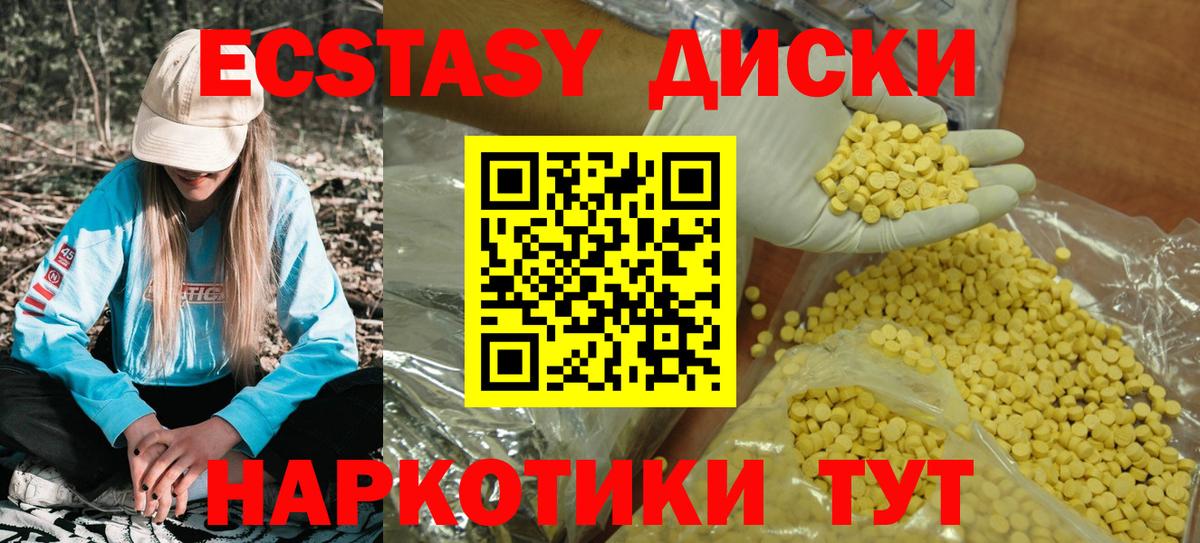 ЭКСТАЗИ mix Кольчугино