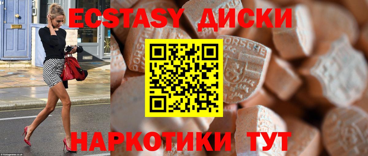 Ecstasy mix  сайты даркнета клад  Кольчугино  Ecstasy 280 MDMA  Ecstasy 