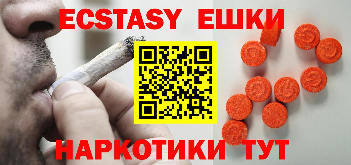 Ecstasy диски  ЭКСТАЗИ DUBAI  Экстази  купить  сайты  Кольчугино  Вход с VPN 