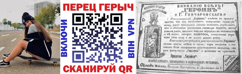 Героин герыч блэк спрут онион Кольчугино