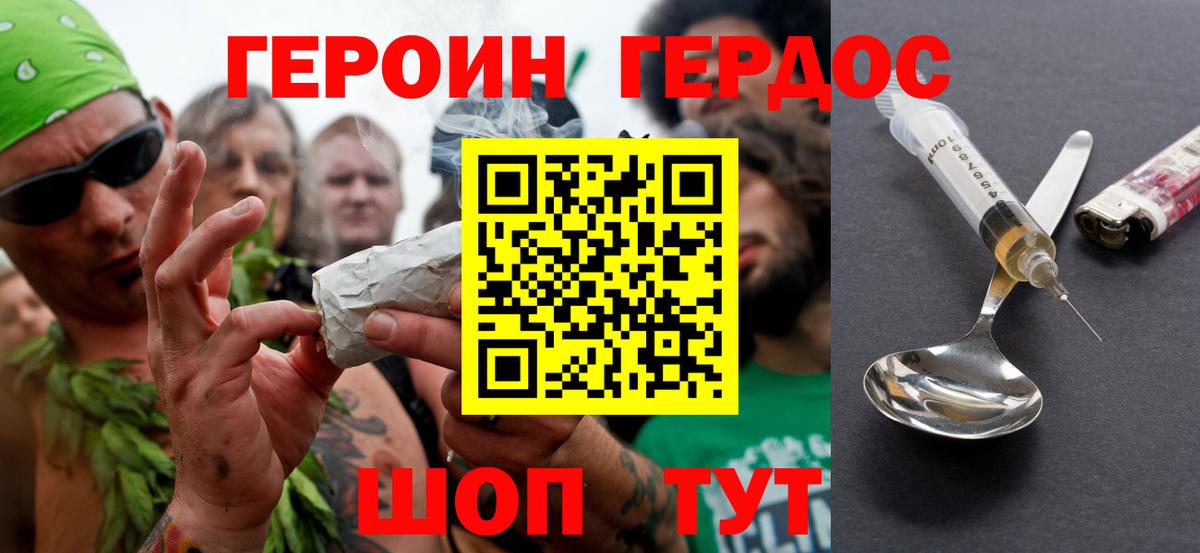 ГЕРОИН афганец  Кольчугино 