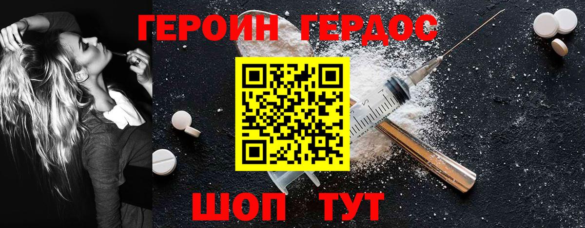 Героин гречка Кольчугино