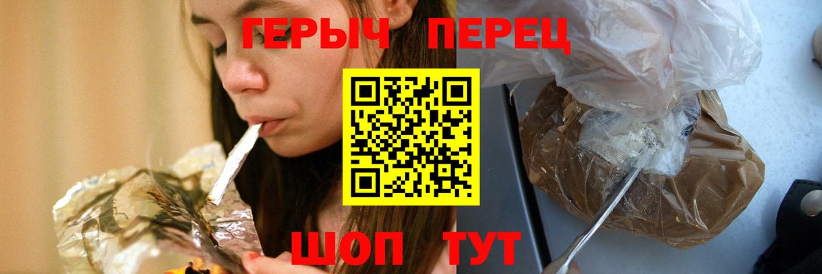 Героин хмурый Кольчугино