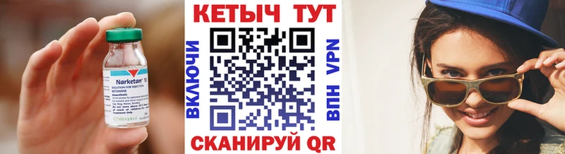 Кетамин VHQ Кольчугино