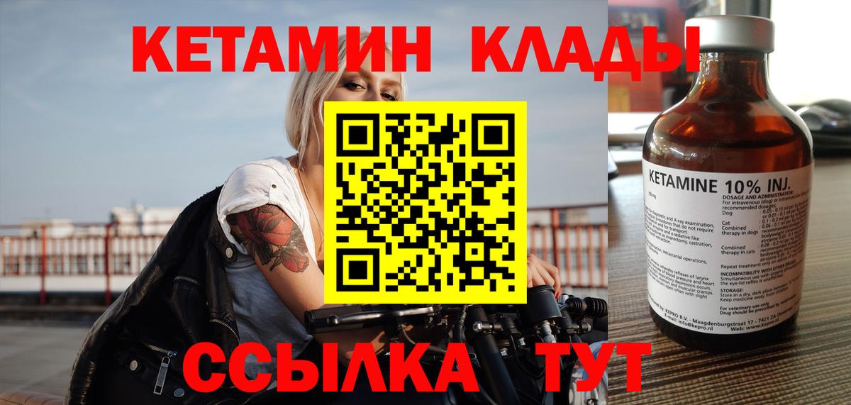 Кетамин ketamine  КЕТАМИН VHQ  Вход с VPN  Кольчугино 