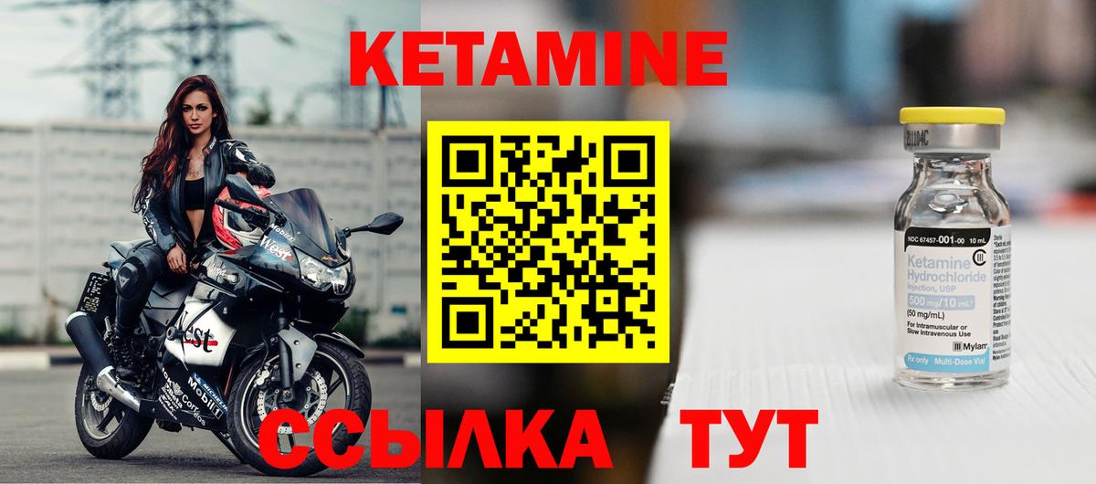 Кетамин VHQ Кольчугино