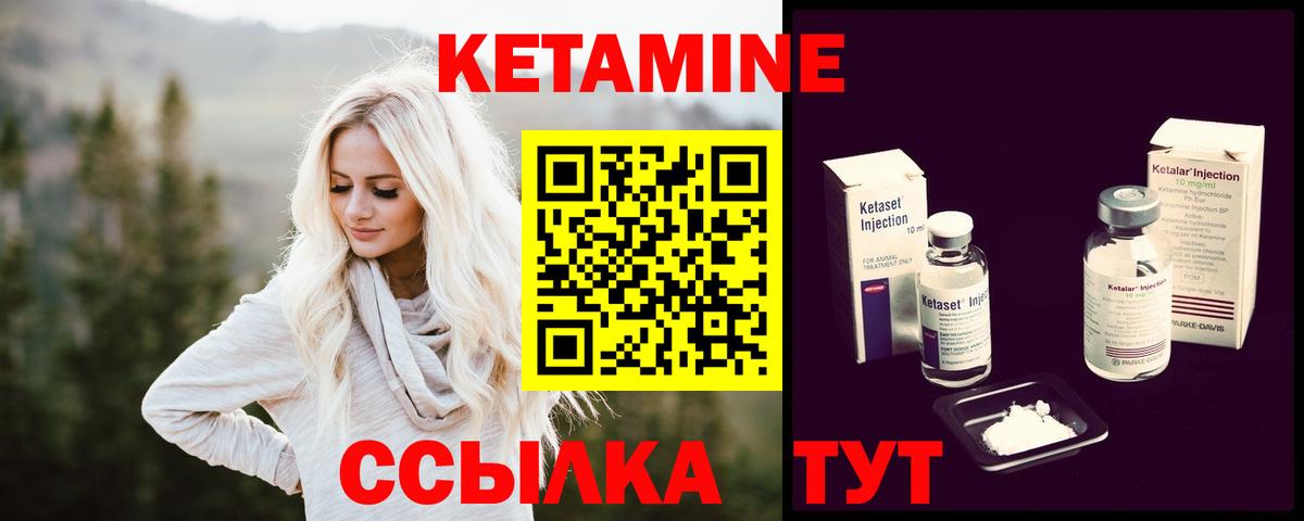 КЕТАМИН ketamine Кольчугино