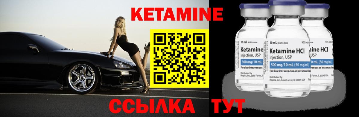 КЕТАМИН ketamine  Кольчугино 