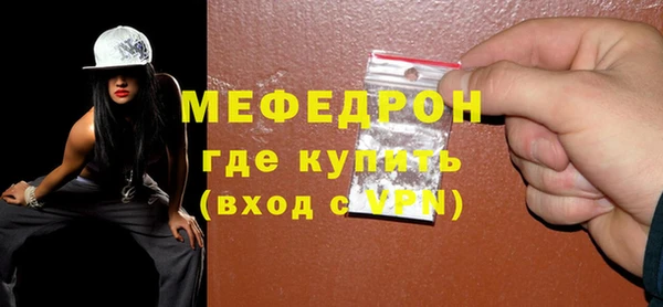 мефедрон Новокубанск