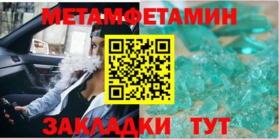 метамфетамин Гусев
