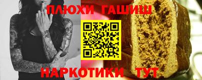 синтетический гашиш Гай
