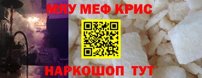 мефедрон мука Бузулук