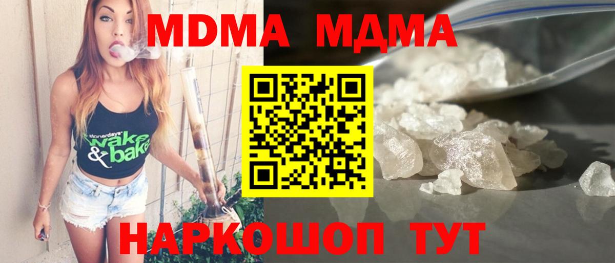 МДМА VHQ  Вход с VPN  Кольчугино 