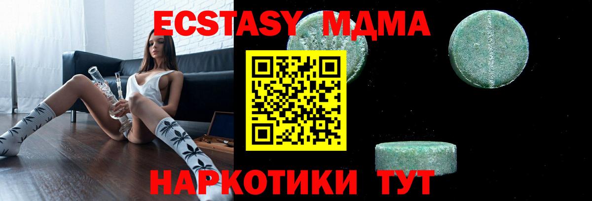 МДМА кристаллы Кольчугино