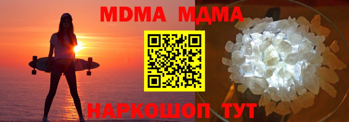 MDMA crystal  МДМА  Кольчугино 