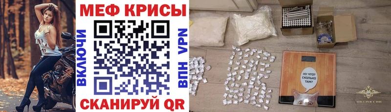 Меф кристаллы мега онион Кольчугино