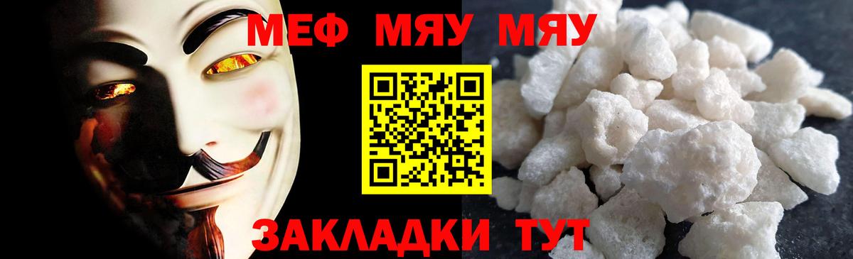 Мефедрон  Кольчугино