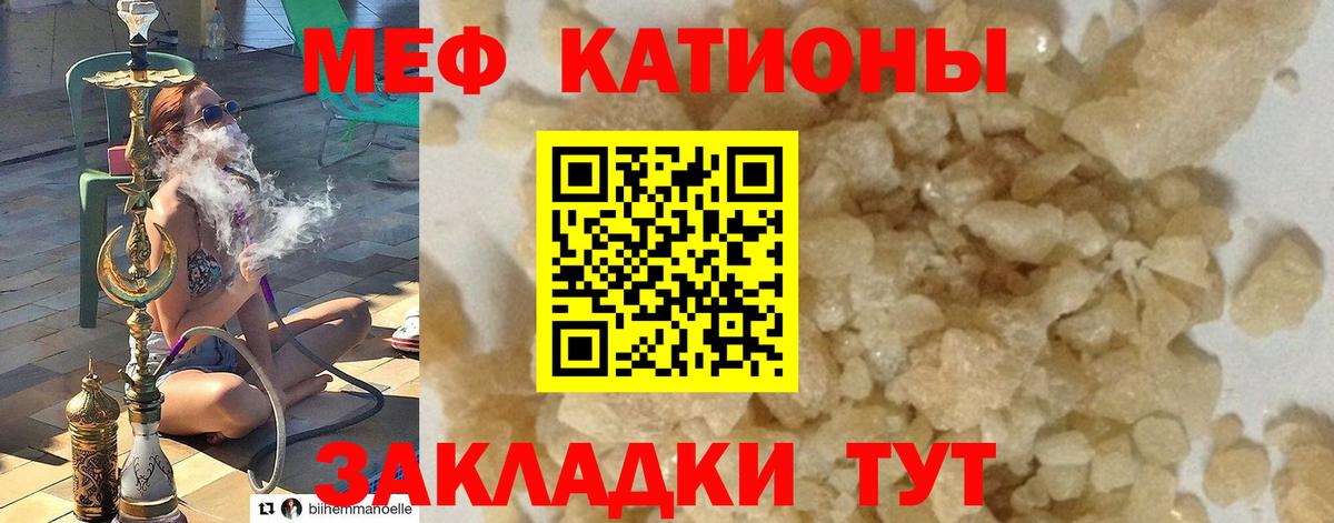 МЕФ  МЯУ-МЯУ  Вход с VPN  Меф mephedrone  Кольчугино 