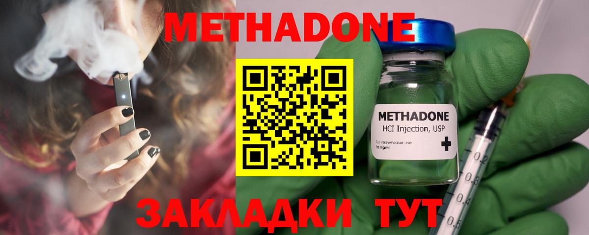 МЕТАДОН VHQ  Метадон белоснежный  Кольчугино  маркетплейс наркотические препараты  Вход с VPN 