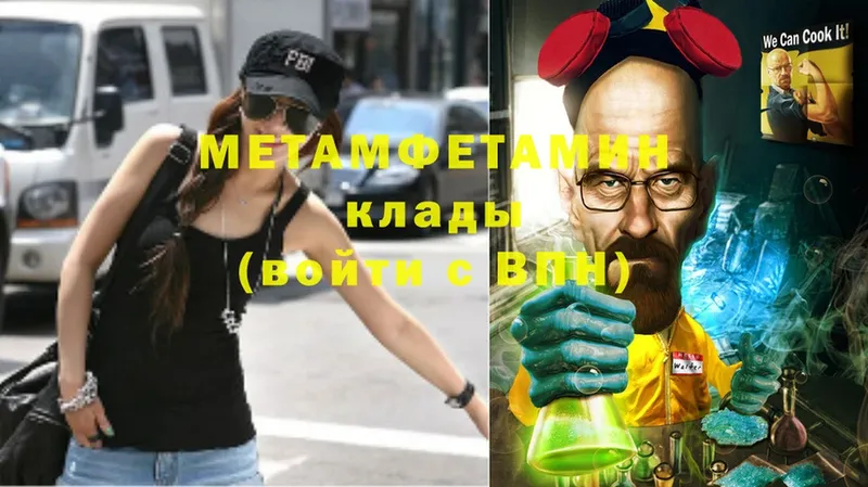 где можно купить   Кольчугино  Метамфетамин Methamphetamine 