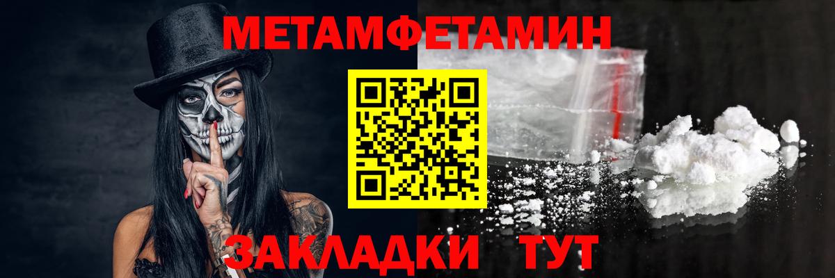 Кольчугино  Первитин кристалл  Вход с VPN  Первитин кристалл 