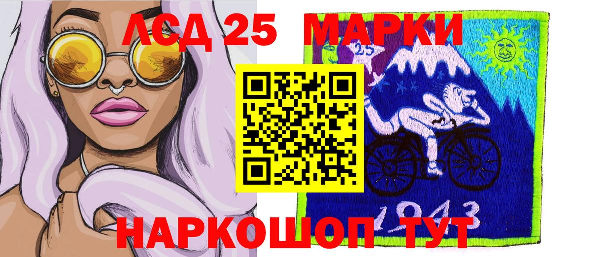 Наркотические марки 1,5мг Кольчугино