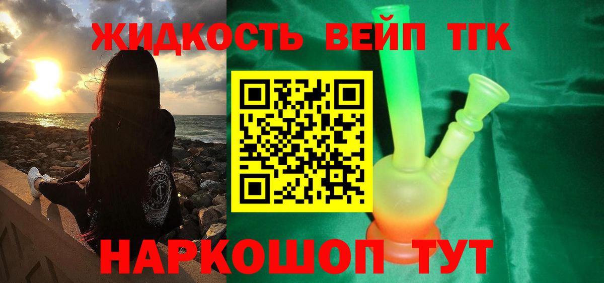 наркота  Вход с VPN  Дистиллят ТГК жижа  Кольчугино  Дистиллят ТГК концентрат 