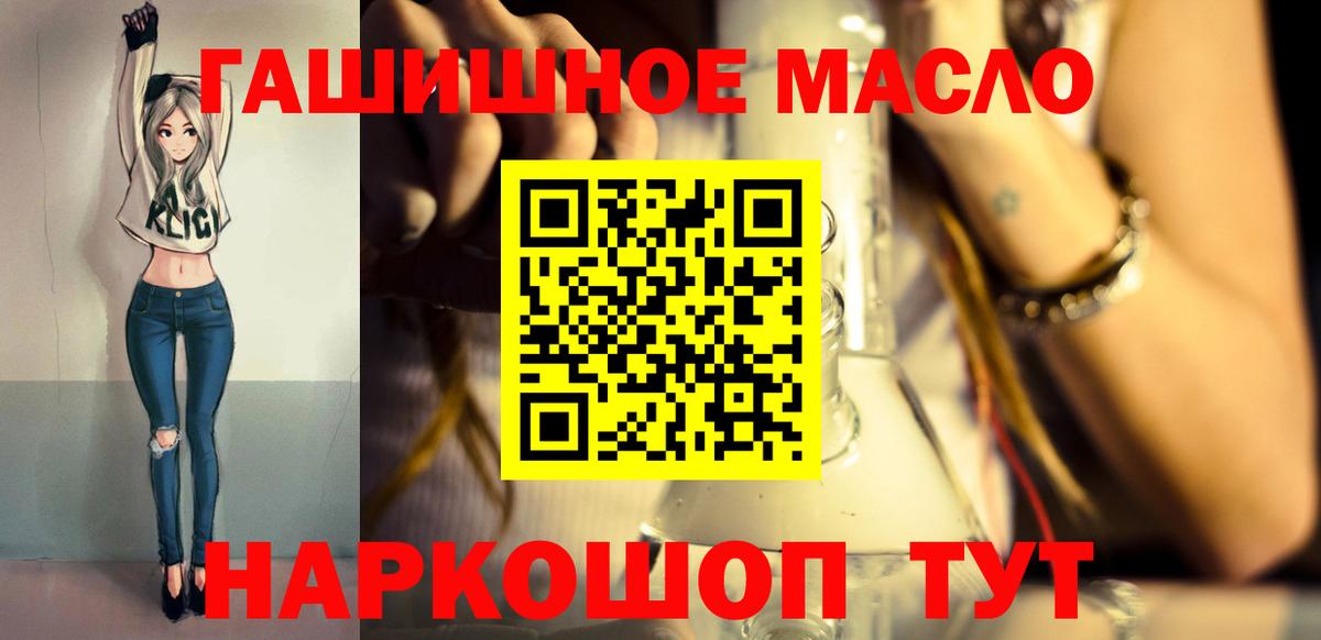 закладки  Кольчугино  Дистиллят ТГК гашишное масло  Дистиллят ТГК вейп 