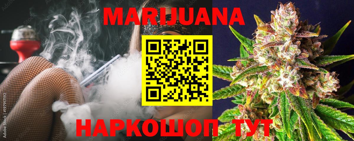 Шишки марихуана White Widow  Марихуана планчик  Вход с VPN  Кольчугино 